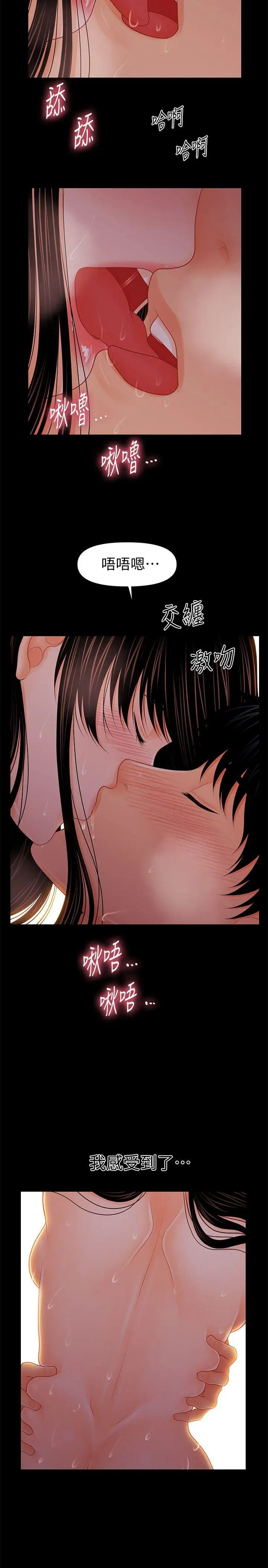 秘书的潜规则[顶通]韩漫全集-第39話-很會取悅男人的女人无删减无遮挡章节图片 