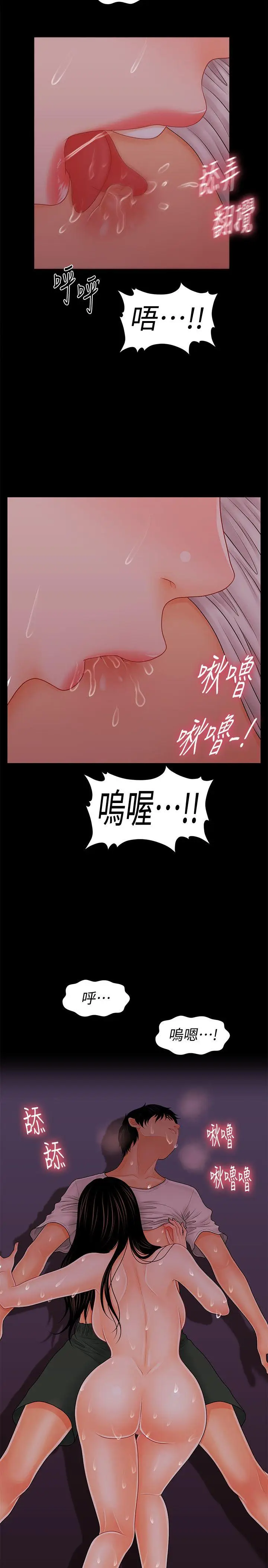秘书的潜规则[顶通]韩漫全集-第39話-很會取悅男人的女人无删减无遮挡章节图片 