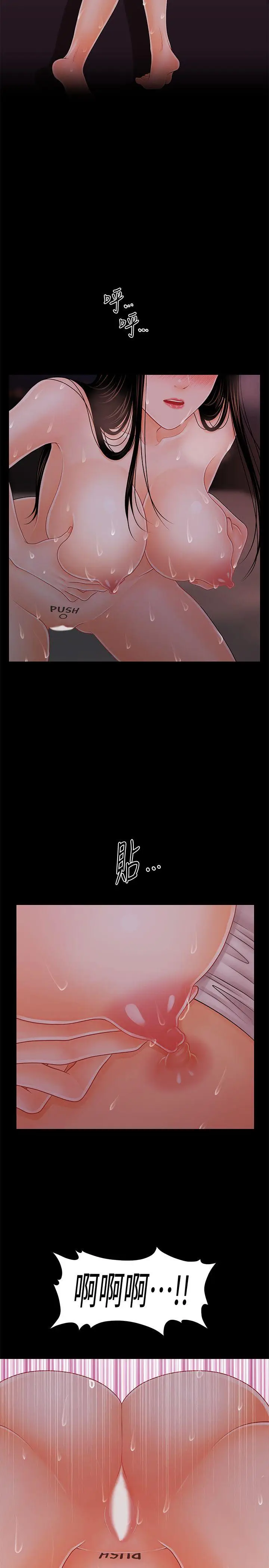 秘书的潜规则[顶通]韩漫全集-第39話-很會取悅男人的女人无删减无遮挡章节图片 