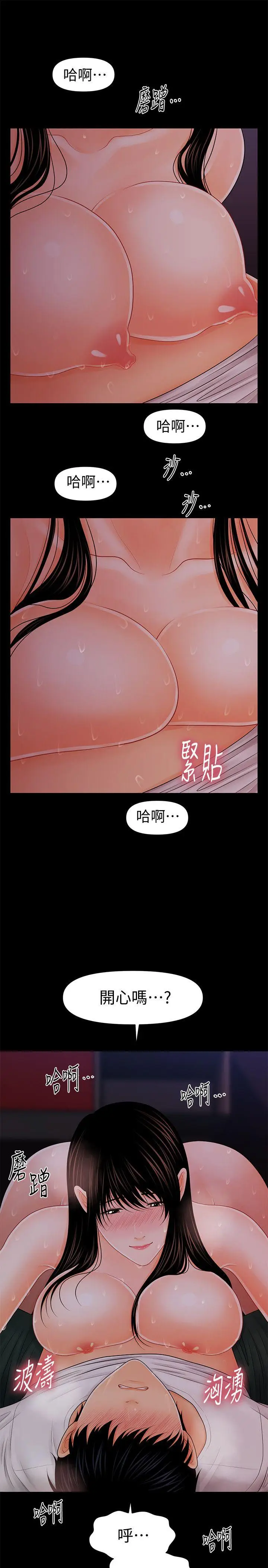 秘书的潜规则[顶通]韩漫全集-第39話-很會取悅男人的女人无删减无遮挡章节图片 