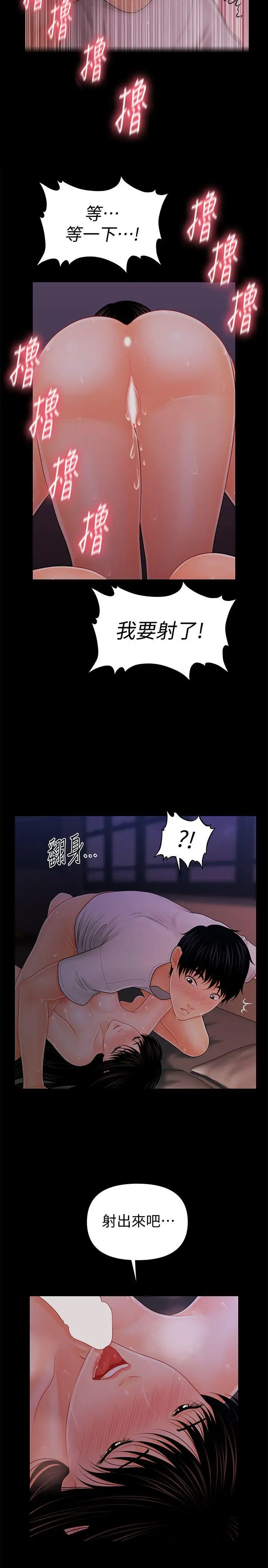 秘书的潜规则[顶通]韩漫全集-第39話-很會取悅男人的女人无删减无遮挡章节图片 
