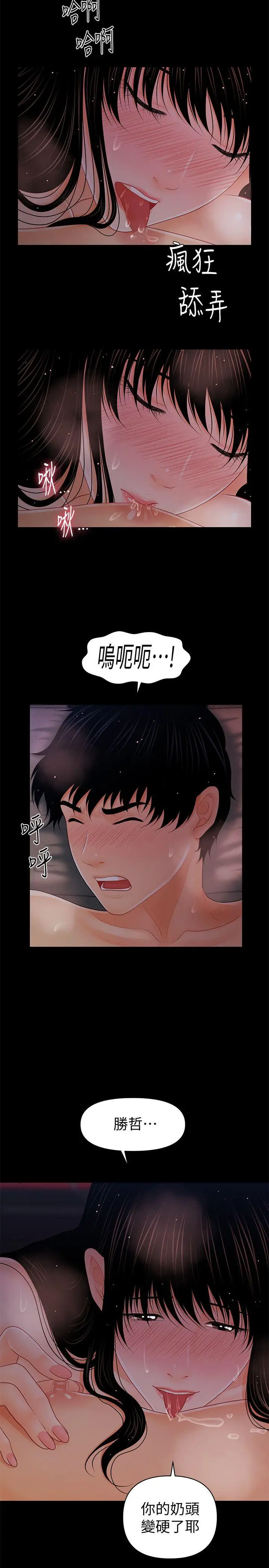秘书的潜规则[顶通]韩漫全集-第40話-勝哲，灌滿我吧!无删减无遮挡章节图片 