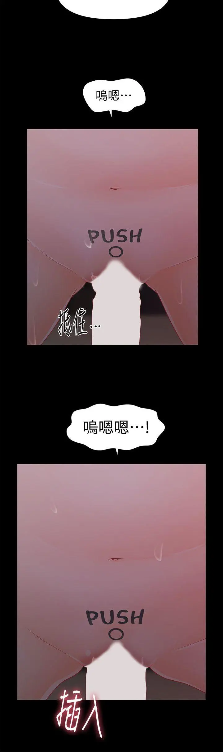 秘书的潜规则[顶通]韩漫全集-第40話-勝哲，灌滿我吧!无删减无遮挡章节图片 