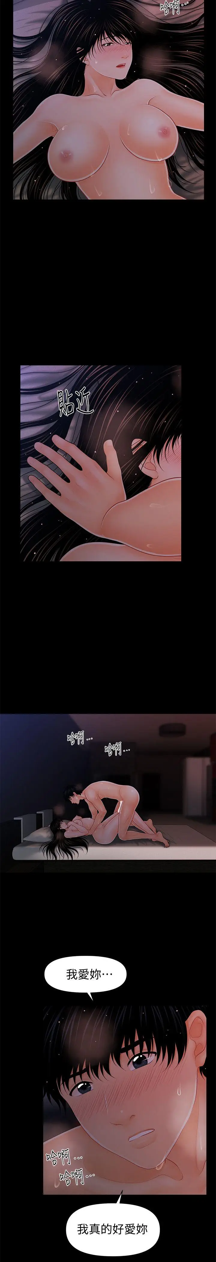 秘书的潜规则[顶通]韩漫全集-第40話-勝哲，灌滿我吧!无删减无遮挡章节图片 