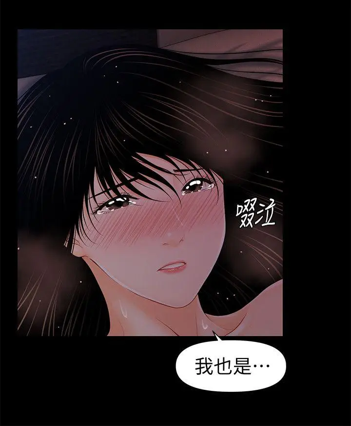 秘书的潜规则[顶通]韩漫全集-第40話-勝哲，灌滿我吧!无删减无遮挡章节图片 