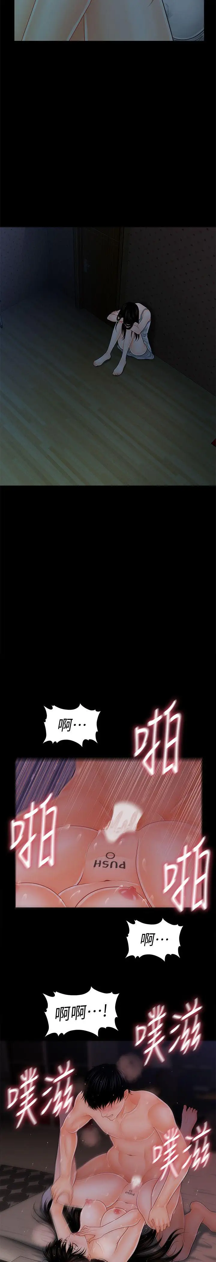 秘书的潜规则[顶通]韩漫全集-第41話-地位互換的兩個女人无删减无遮挡章节图片 