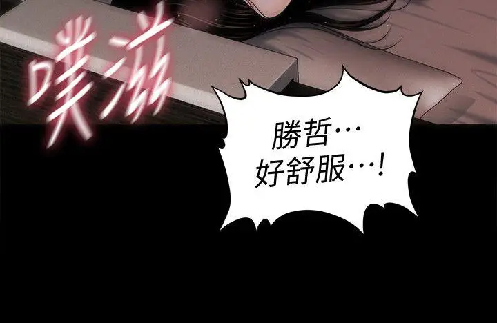 秘书的潜规则[顶通]韩漫全集-第41話-地位互換的兩個女人无删减无遮挡章节图片 