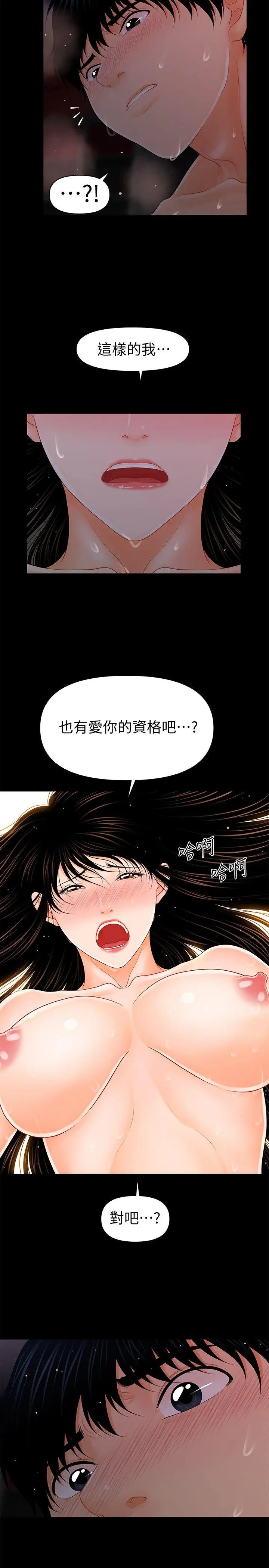 秘书的潜规则[顶通]韩漫全集-第41話-地位互換的兩個女人无删减无遮挡章节图片 