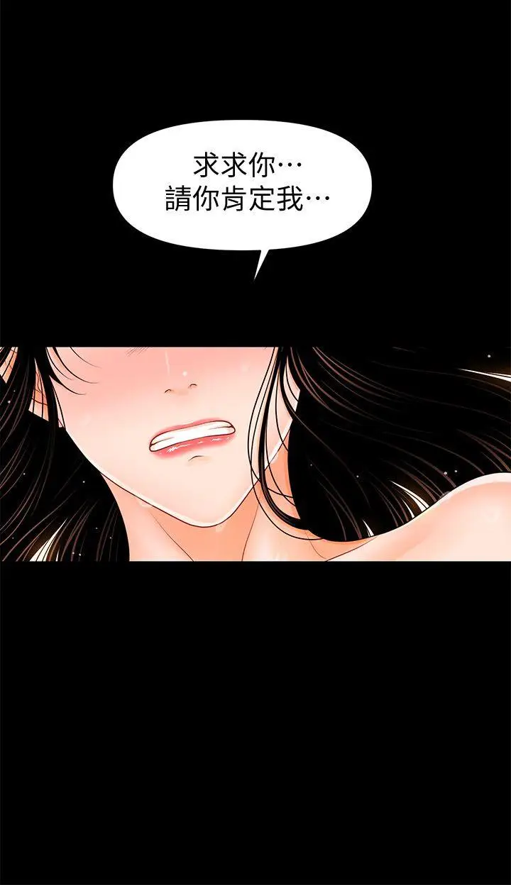 秘书的潜规则[顶通]韩漫全集-第41話-地位互換的兩個女人无删减无遮挡章节图片 