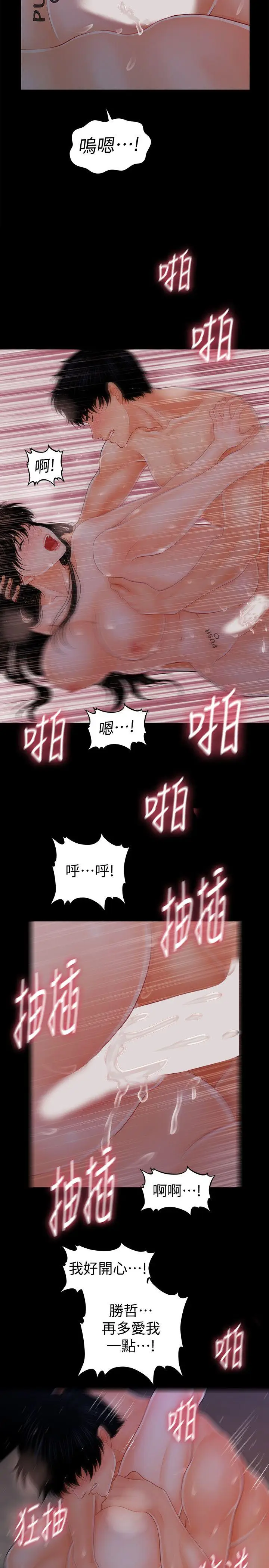 秘书的潜规则[顶通]韩漫全集-第41話-地位互換的兩個女人无删减无遮挡章节图片 