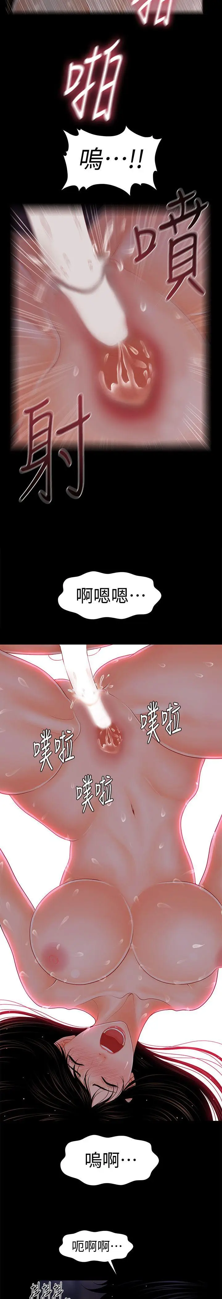 秘书的潜规则[顶通]韩漫全集-第41話-地位互換的兩個女人无删减无遮挡章节图片 