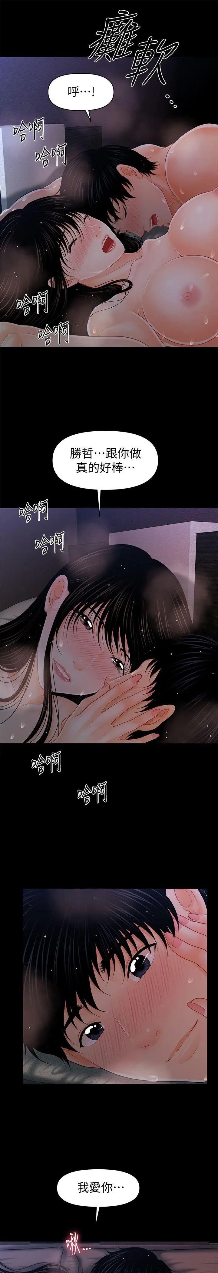 秘书的潜规则[顶通]韩漫全集-第41話-地位互換的兩個女人无删减无遮挡章节图片 