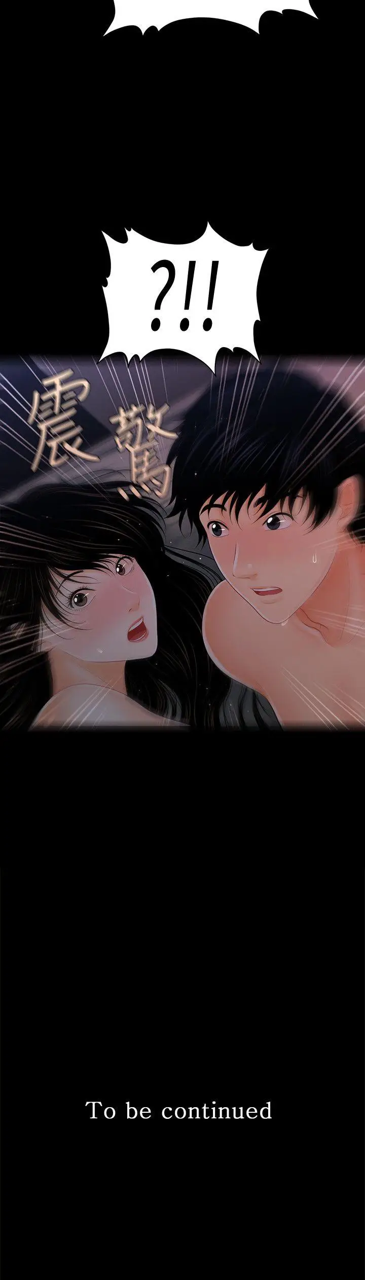 秘书的潜规则[顶通]韩漫全集-第41話-地位互換的兩個女人无删减无遮挡章节图片 