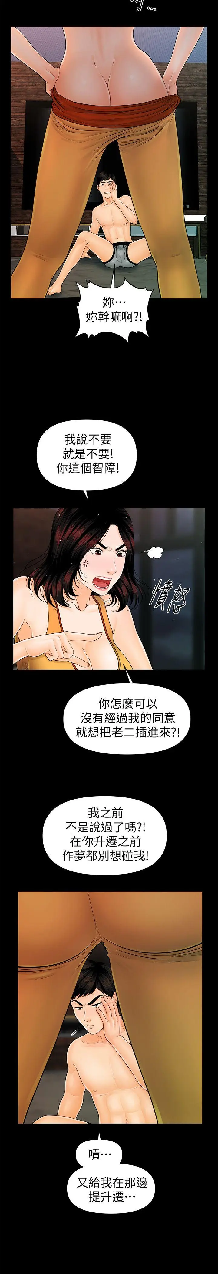 秘书的潜规则[顶通]韩漫全集-第43話-艷麗人妻的滋味无删减无遮挡章节图片 