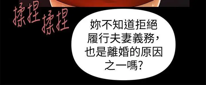 秘书的潜规则[顶通]韩漫全集-第43話-艷麗人妻的滋味无删减无遮挡章节图片 