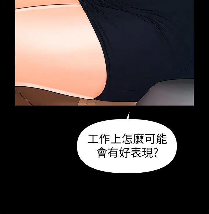 秘书的潜规则[顶通]韩漫全集-第43話-艷麗人妻的滋味无删减无遮挡章节图片 