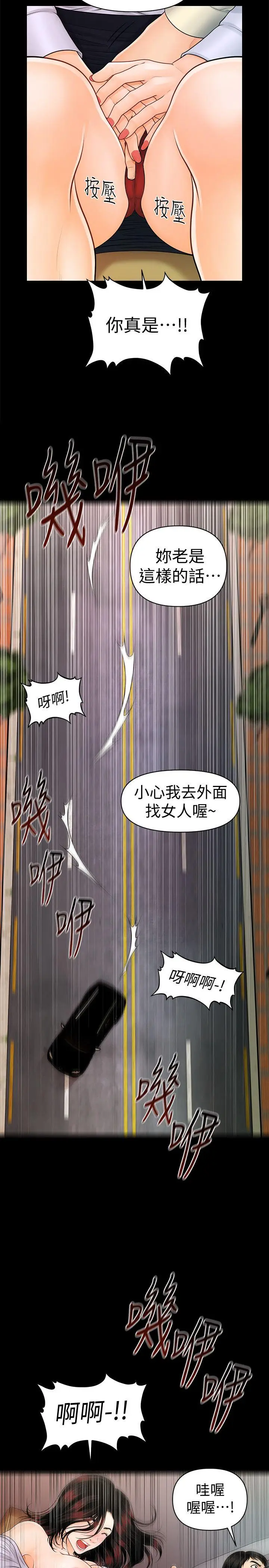 秘书的潜规则[顶通]韩漫全集-第43話-艷麗人妻的滋味无删减无遮挡章节图片 