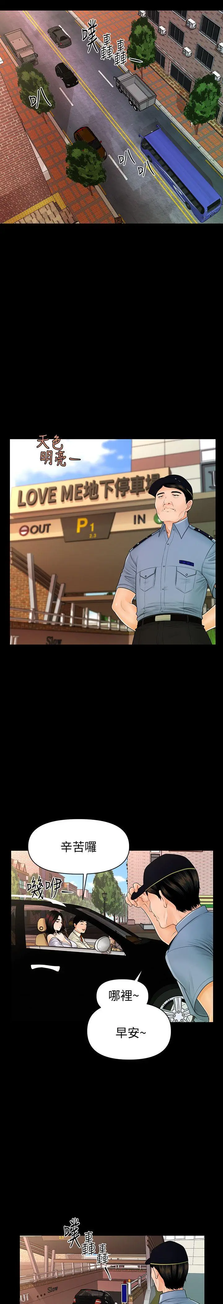 秘书的潜规则[顶通]韩漫全集-第43話-艷麗人妻的滋味无删减无遮挡章节图片 