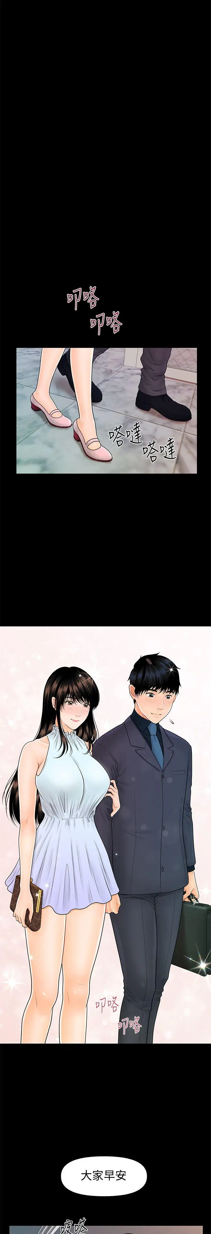 秘书的潜规则[顶通]韩漫全集-第43話-艷麗人妻的滋味无删减无遮挡章节图片 