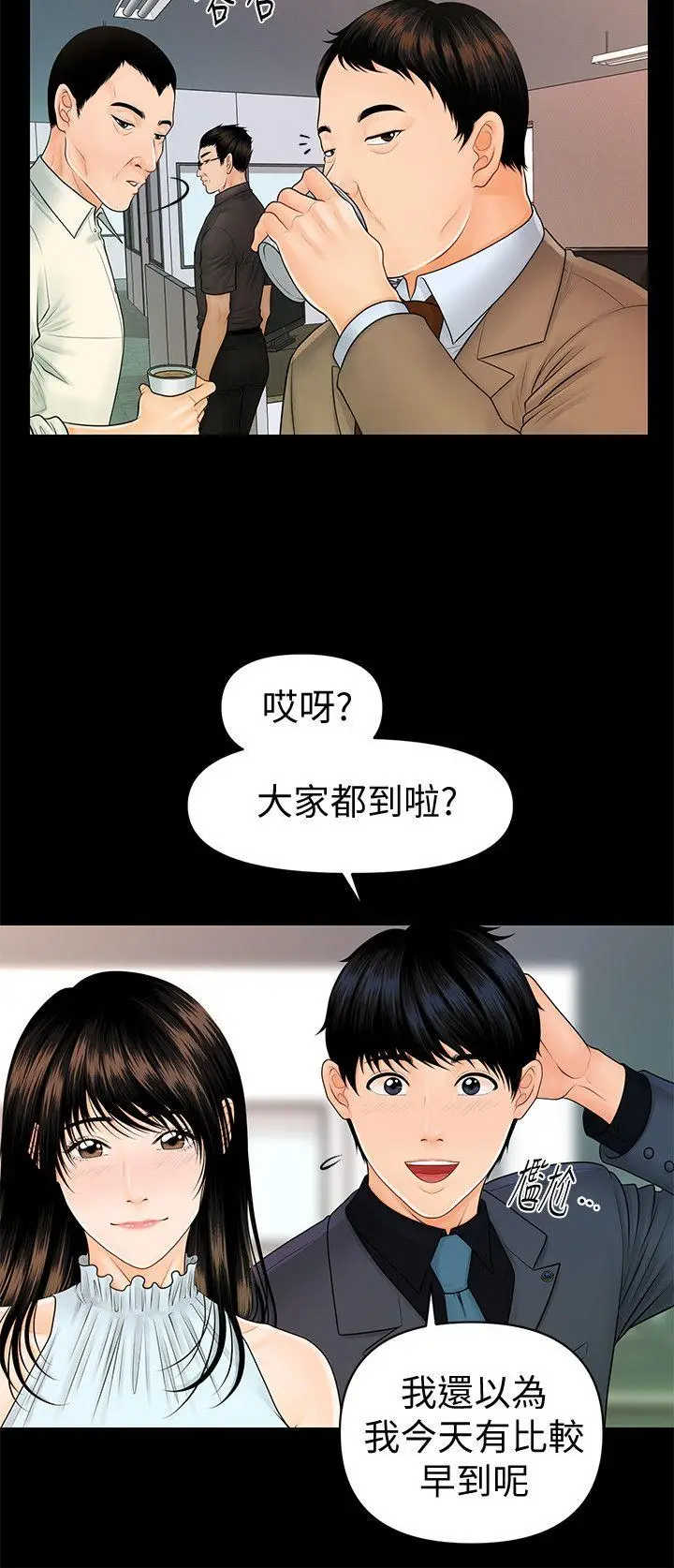 秘书的潜规则[顶通]韩漫全集-第43話-艷麗人妻的滋味无删减无遮挡章节图片 