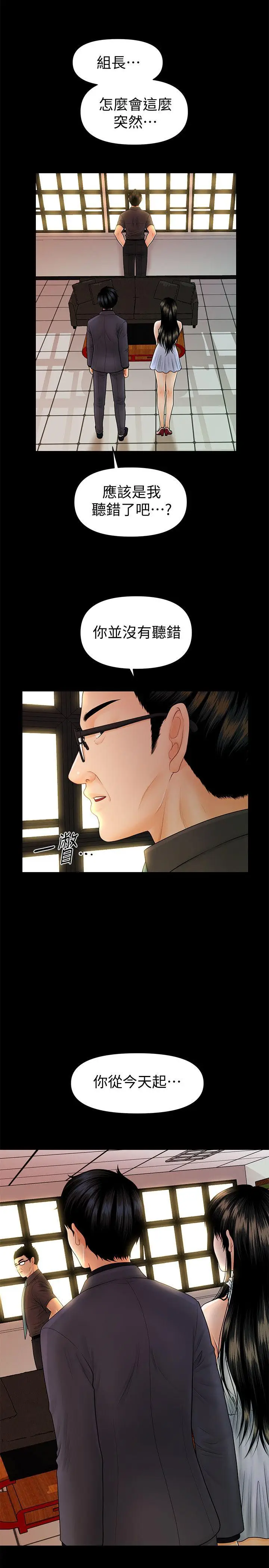 秘书的潜规则[顶通]韩漫全集-第44話-新人的震撼教育无删减无遮挡章节图片 