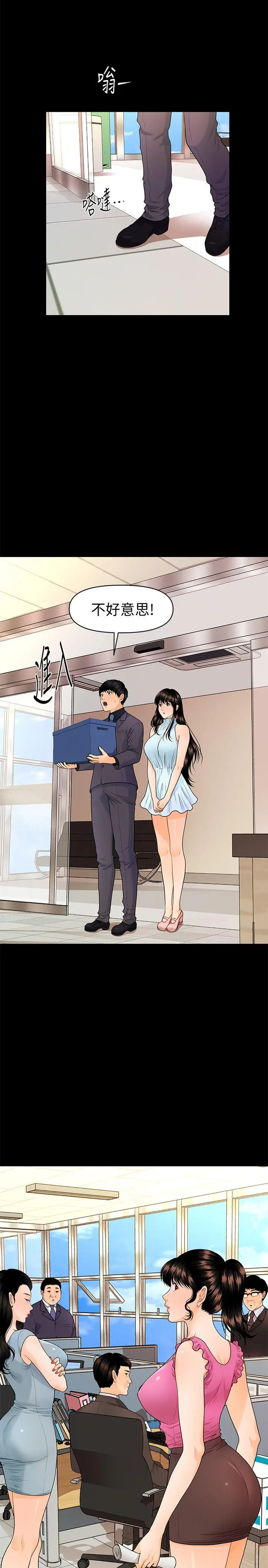 秘书的潜规则[顶通]韩漫全集-第44話-新人的震撼教育无删减无遮挡章节图片 
