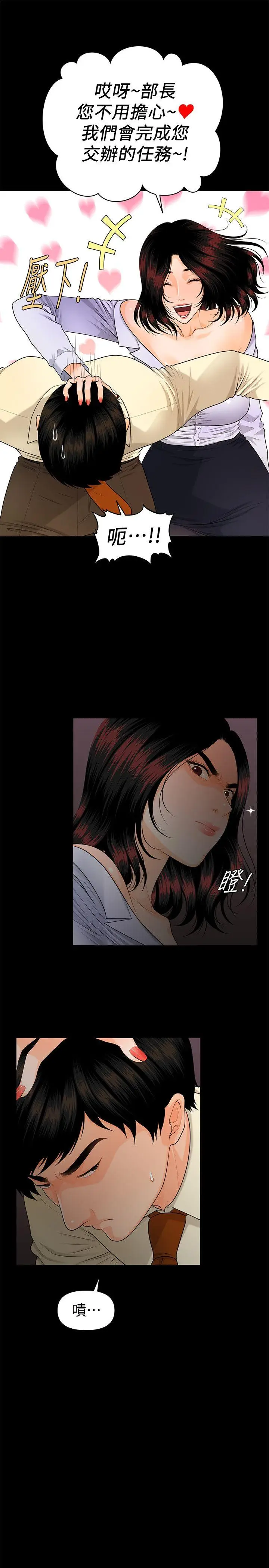 秘书的潜规则[顶通]韩漫全集-第44話-新人的震撼教育无删减无遮挡章节图片 