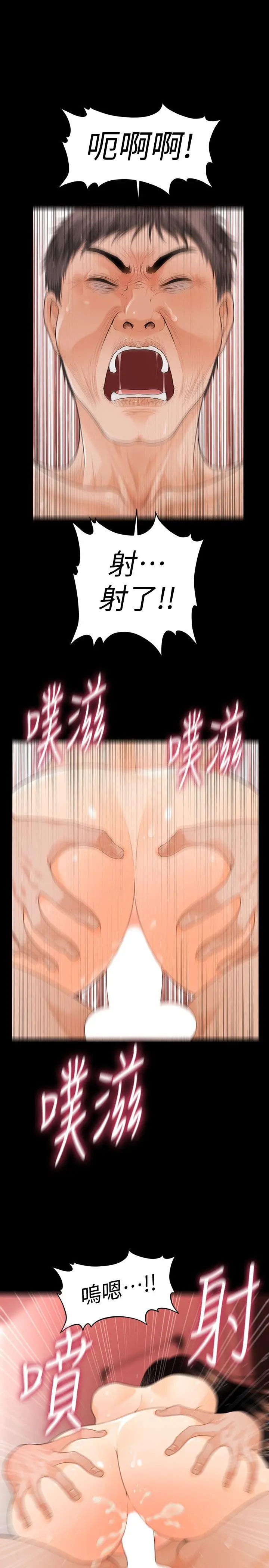 秘书的潜规则[顶通]韩漫全集-第46話-蕙茵回來了无删减无遮挡章节图片 