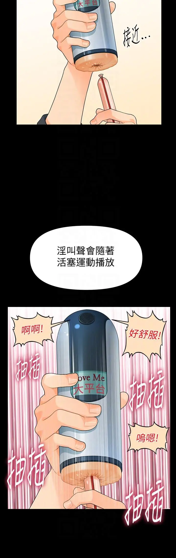 秘书的潜规则[顶通]韩漫全集-第46話-蕙茵回來了无删减无遮挡章节图片 