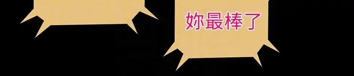 秘书的潜规则[顶通]韩漫全集-第46話-蕙茵回來了无删减无遮挡章节图片 