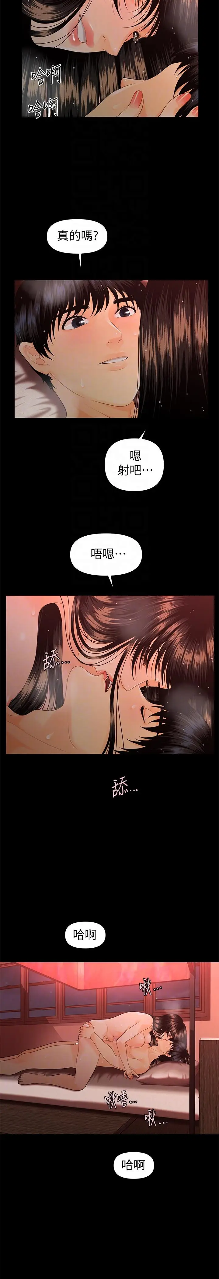 秘书的潜规则[顶通]韩漫全集-第47話-勝哲帶來的快樂无删减无遮挡章节图片 