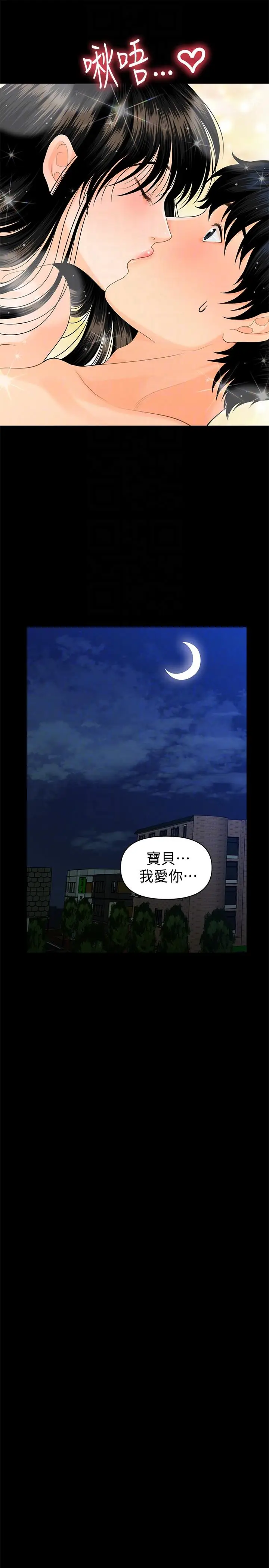 秘书的潜规则[顶通]韩漫全集-第47話-勝哲帶來的快樂无删减无遮挡章节图片 
