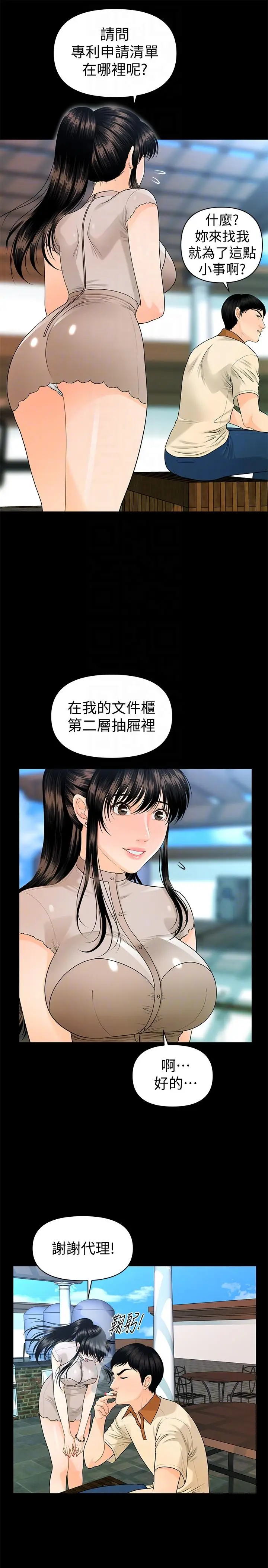 秘书的潜规则[顶通]韩漫全集-第47話-勝哲帶來的快樂无删减无遮挡章节图片 