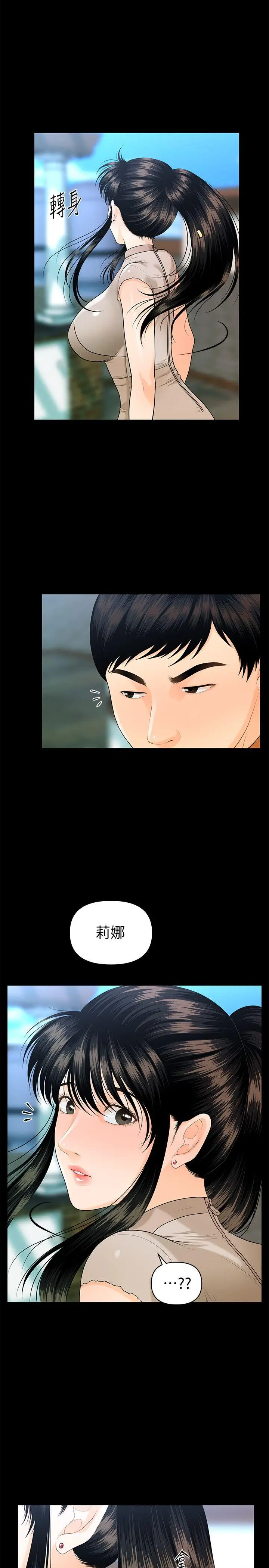 秘书的潜规则[顶通]韩漫全集-第47話-勝哲帶來的快樂无删减无遮挡章节图片 