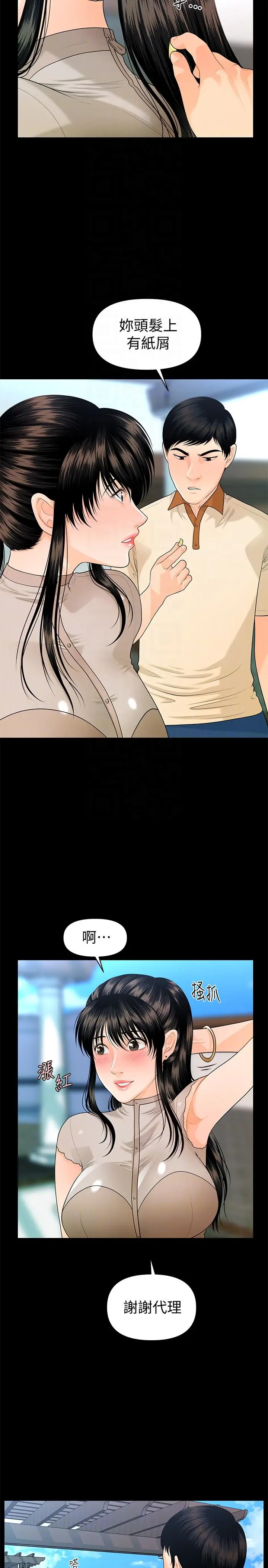 秘书的潜规则[顶通]韩漫全集-第47話-勝哲帶來的快樂无删减无遮挡章节图片 