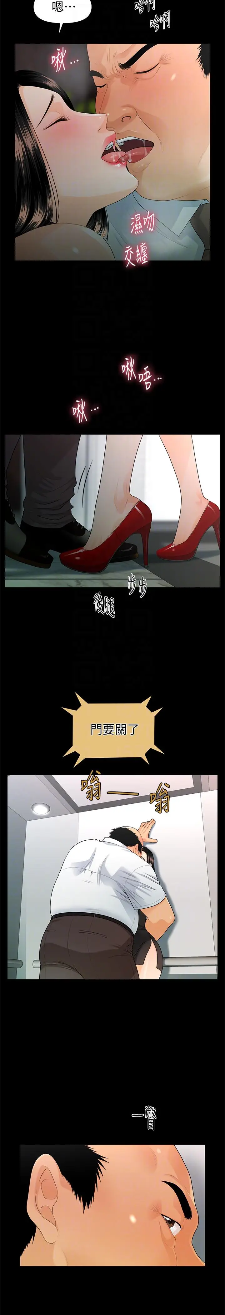 秘书的潜规则[顶通]韩漫全集-第48話-加班就是為了這個好康无删减无遮挡章节图片 