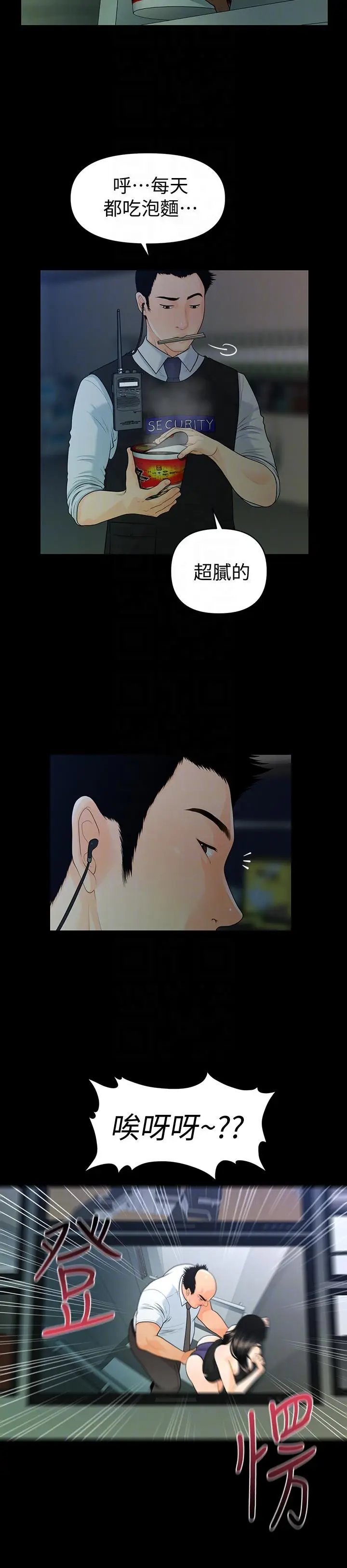 秘书的潜规则[顶通]韩漫全集-第48話-加班就是為了這個好康无删减无遮挡章节图片 