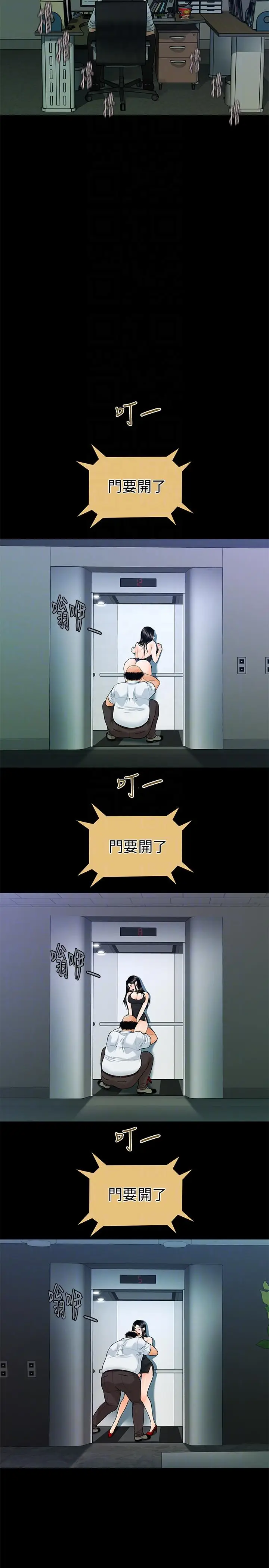 秘书的潜规则[顶通]韩漫全集-第48話-加班就是為了這個好康无删减无遮挡章节图片 