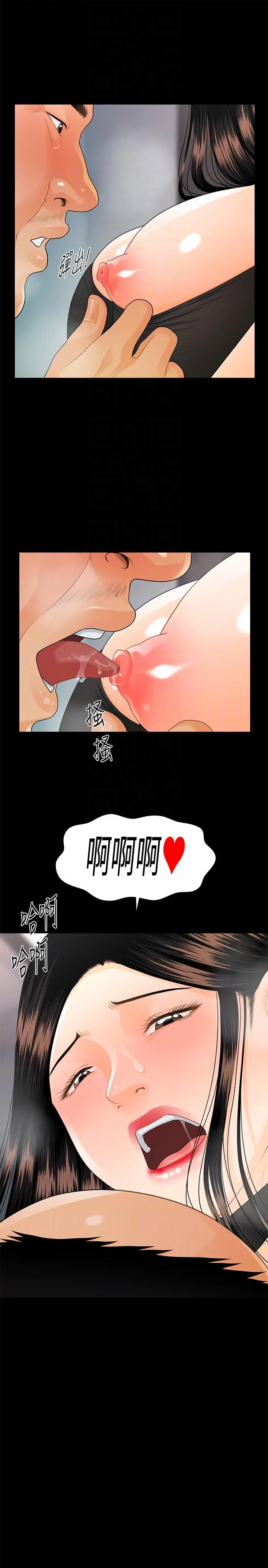 秘书的潜规则[顶通]韩漫全集-第48話-加班就是為了這個好康无删减无遮挡章节图片 
