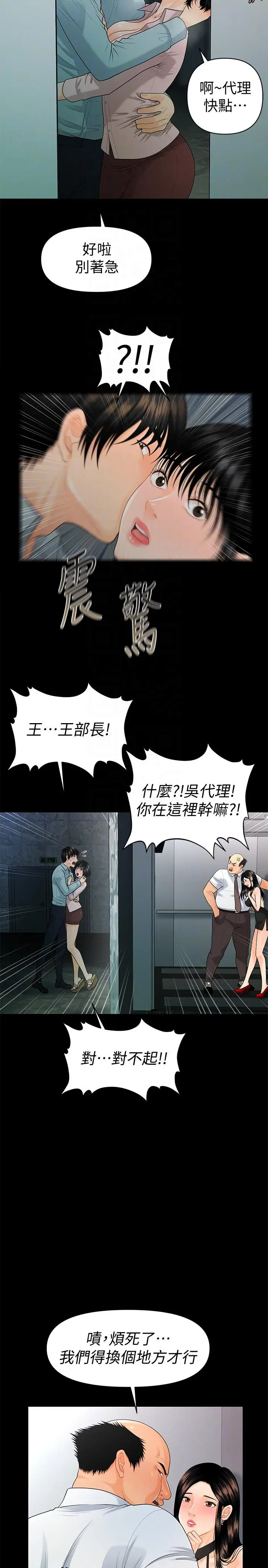 秘书的潜规则[顶通]韩漫全集-第48話-加班就是為了這個好康无删减无遮挡章节图片 