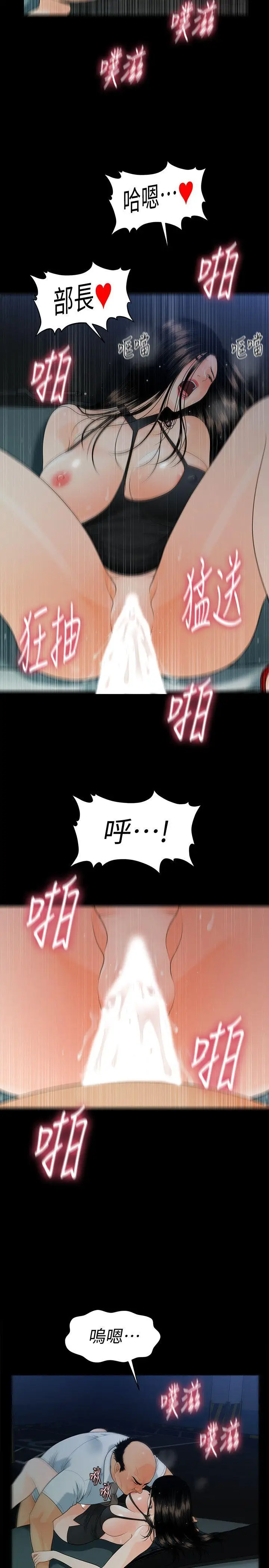 秘书的潜规则[顶通]韩漫全集-第49話-女秘書們卓越的服務能力无删减无遮挡章节图片 