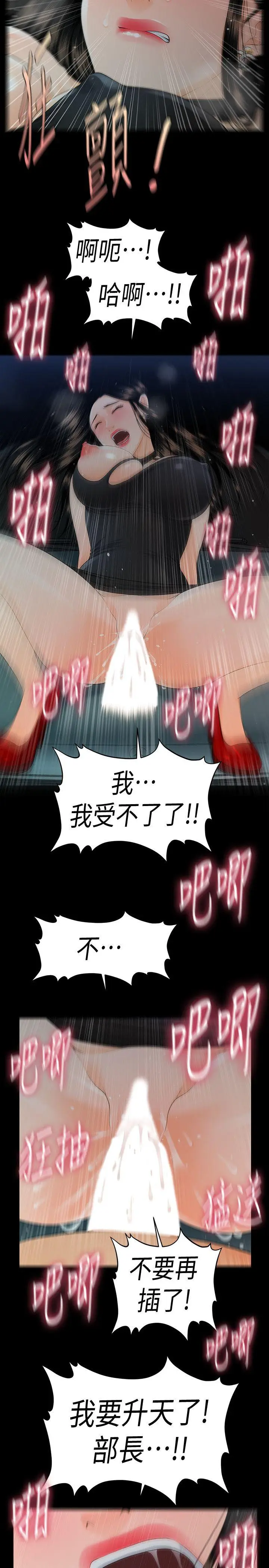 秘书的潜规则[顶通]韩漫全集-第49話-女秘書們卓越的服務能力无删减无遮挡章节图片 