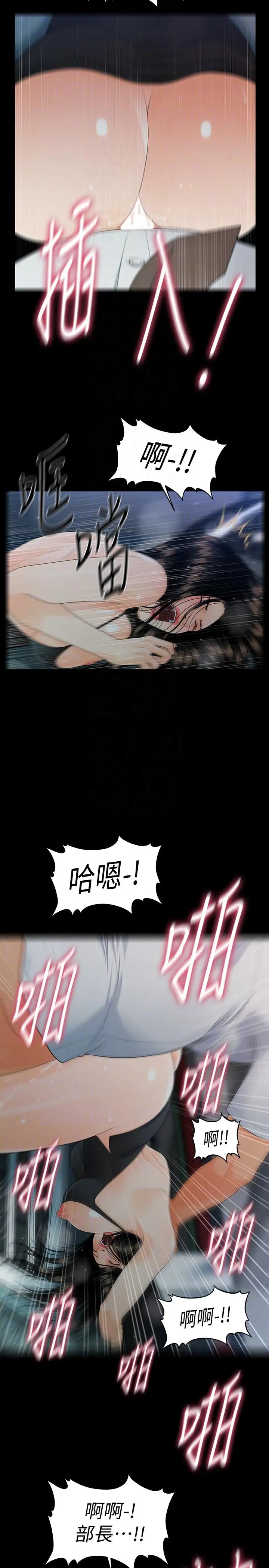 秘书的潜规则[顶通]韩漫全集-第49話-女秘書們卓越的服務能力无删减无遮挡章节图片 
