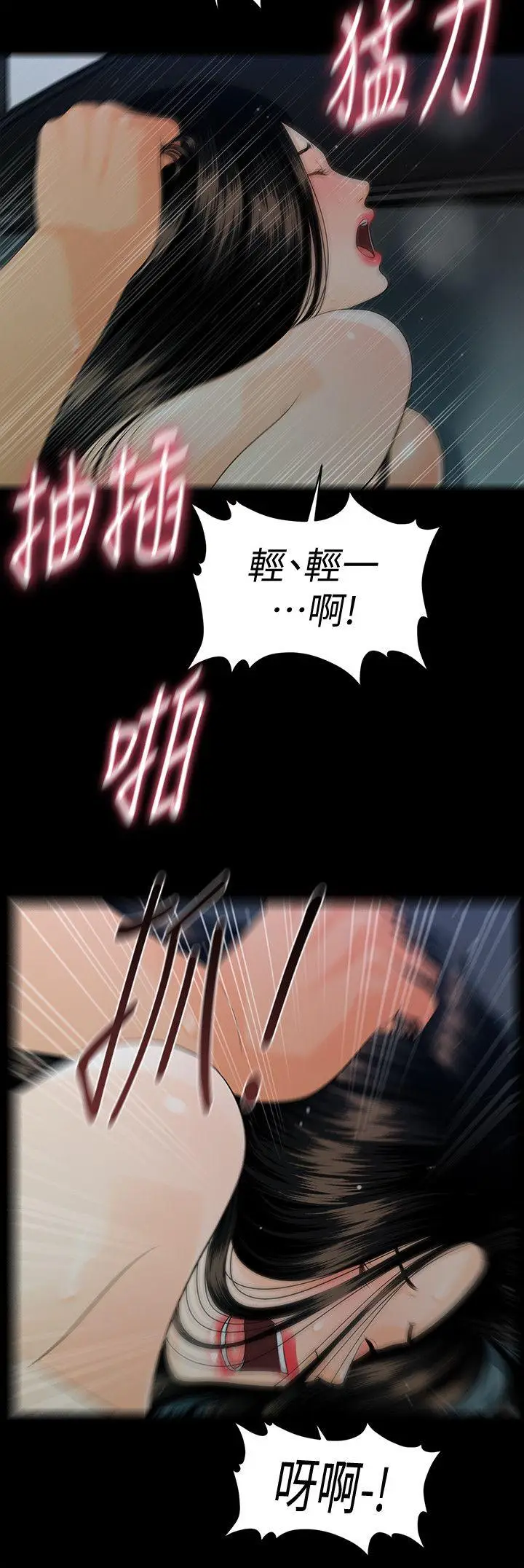 秘书的潜规则[顶通]韩漫全集-第49話-女秘書們卓越的服務能力无删减无遮挡章节图片 