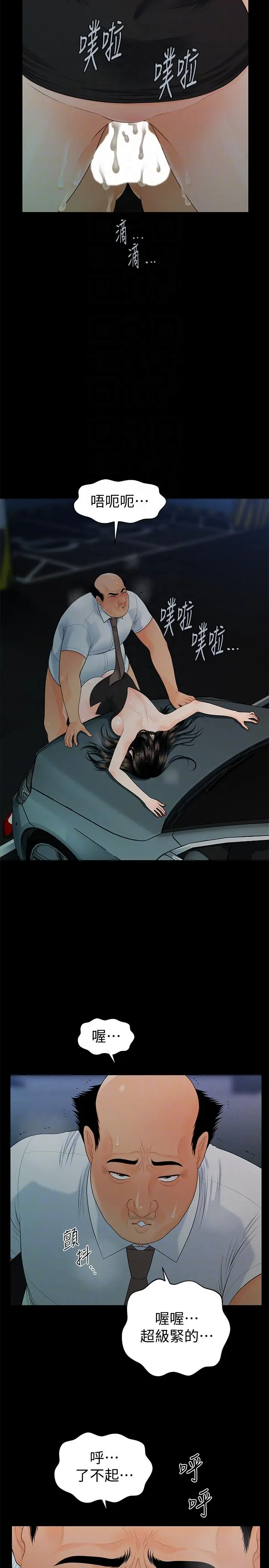 秘书的潜规则[顶通]韩漫全集-第49話-女秘書們卓越的服務能力无删减无遮挡章节图片 