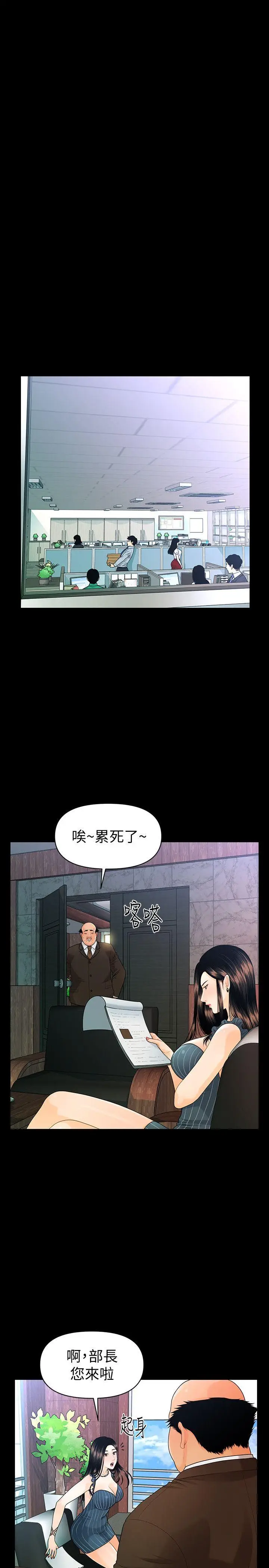 秘书的潜规则[顶通]韩漫全集-第50話-被蕙茵牽著鼻子走的男人无删减无遮挡章节图片 