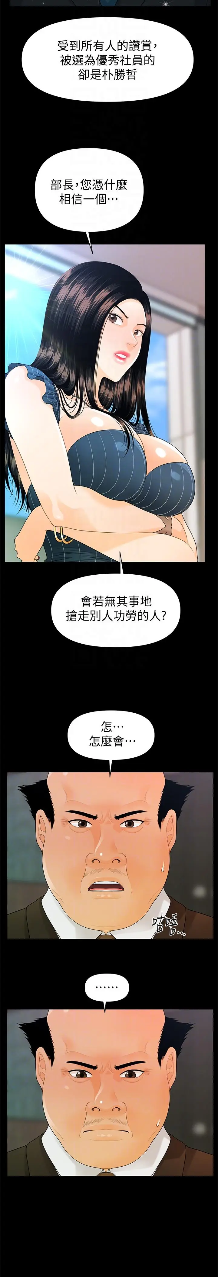 秘书的潜规则[顶通]韩漫全集-第50話-被蕙茵牽著鼻子走的男人无删减无遮挡章节图片 