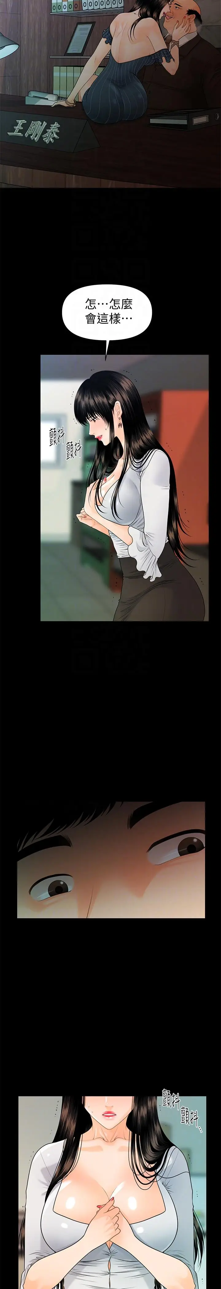 秘书的潜规则[顶通]韩漫全集-第50話-被蕙茵牽著鼻子走的男人无删减无遮挡章节图片 