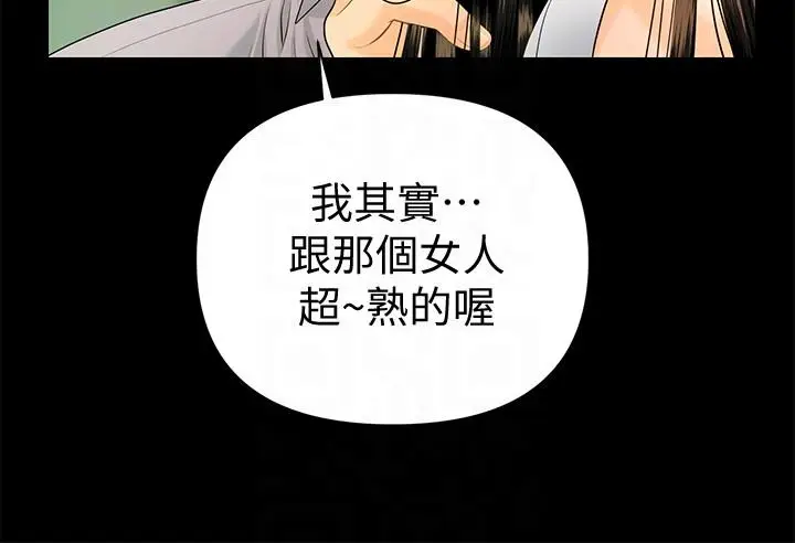 秘书的潜规则[顶通]韩漫全集-第50話-被蕙茵牽著鼻子走的男人无删减无遮挡章节图片 