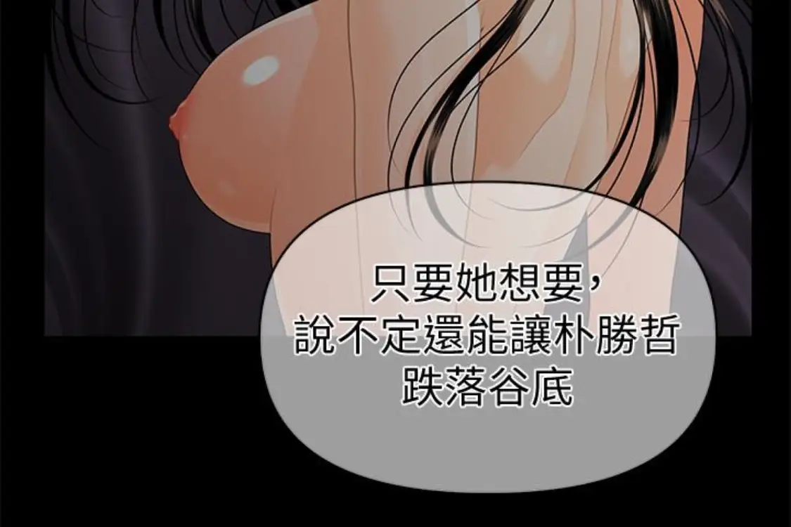 秘书的潜规则[顶通]韩漫全集-第52話-好久沒有這種感覺了无删减无遮挡章节图片 
